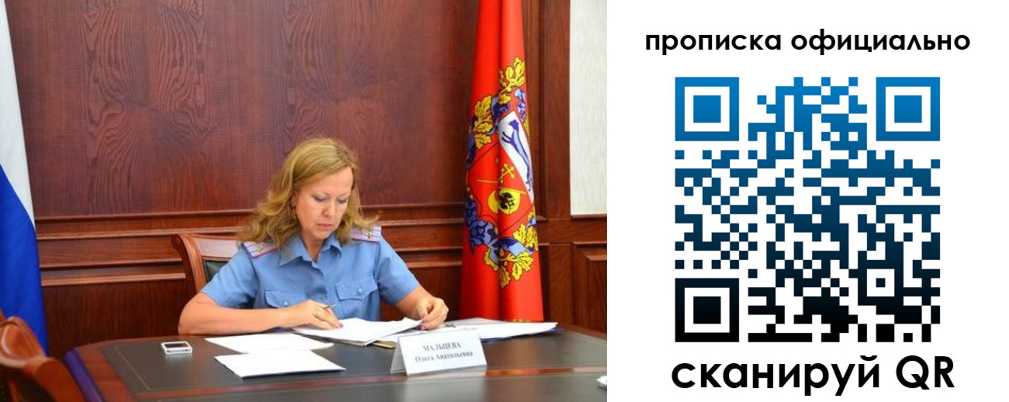 прописка паспорт в Улан-Удэ