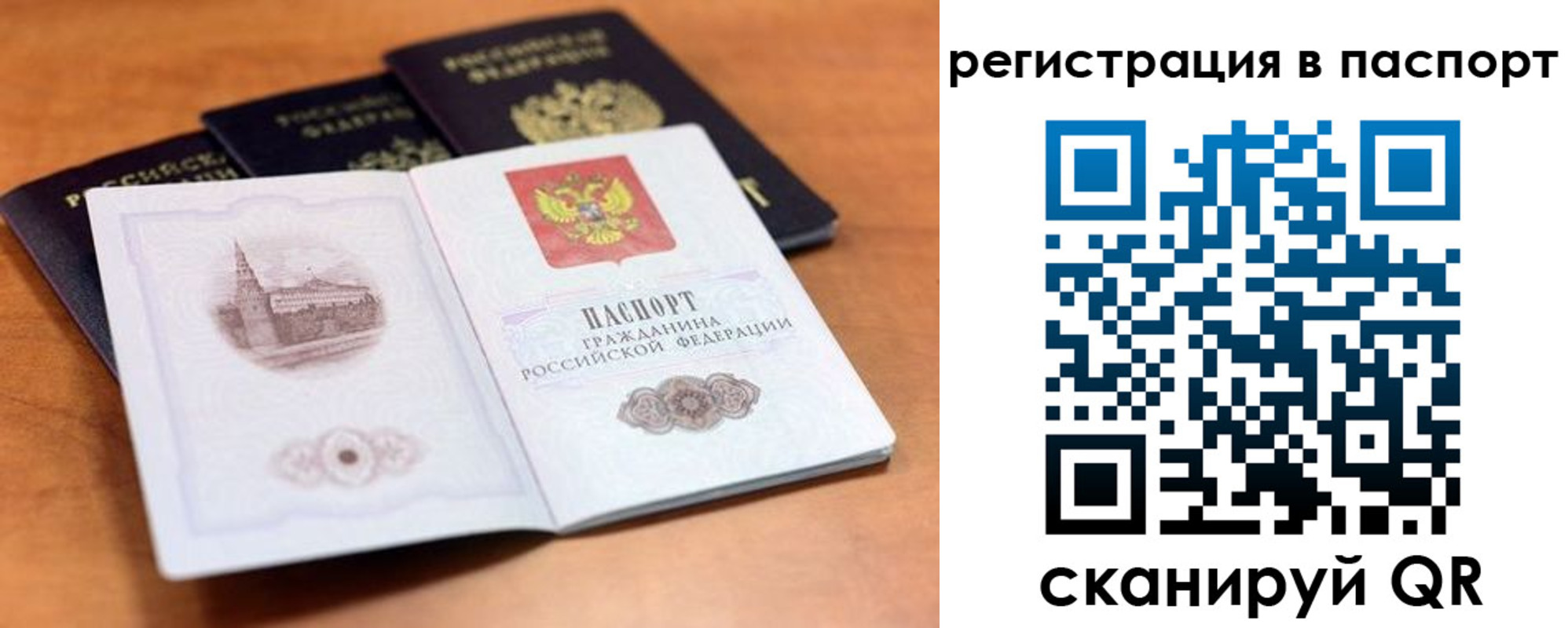 временная регистрация адрес в Улан-Удэ
